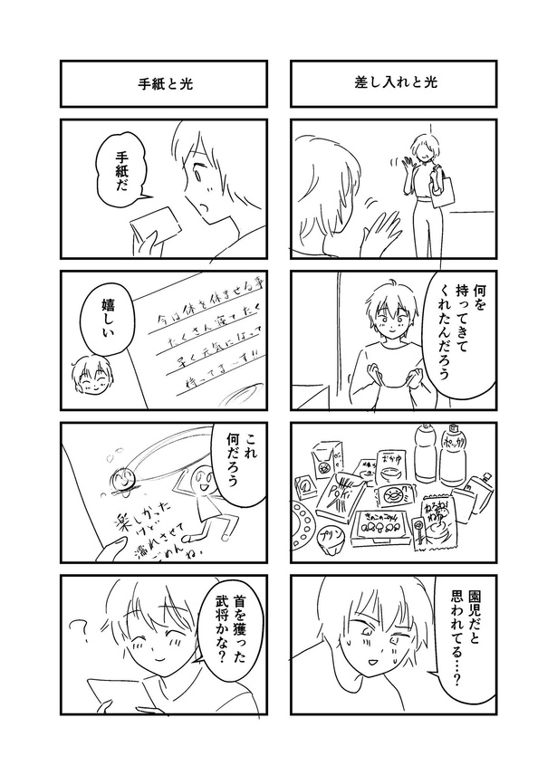 死にたい女子大生が60歳の親友と大学生活を楽しんで死ぬ話第2話08