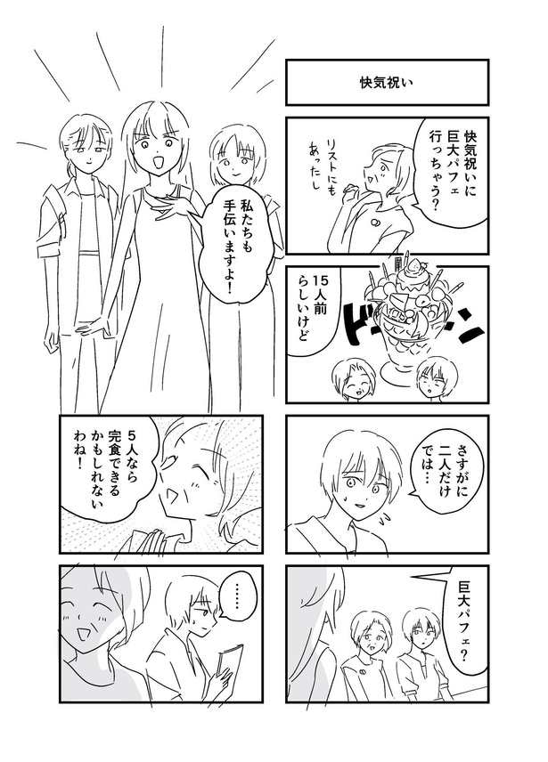 死にたい女子大生が60歳の親友と大学生活を楽しんで死ぬ話第2話11