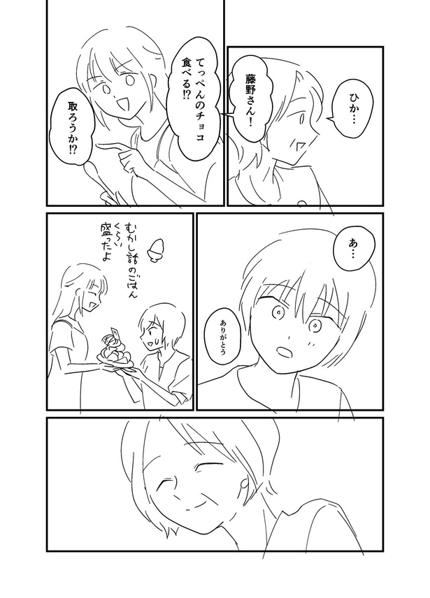 死にたい女子大生が60歳の親友と大学生活を楽しんで死ぬ話第2話13