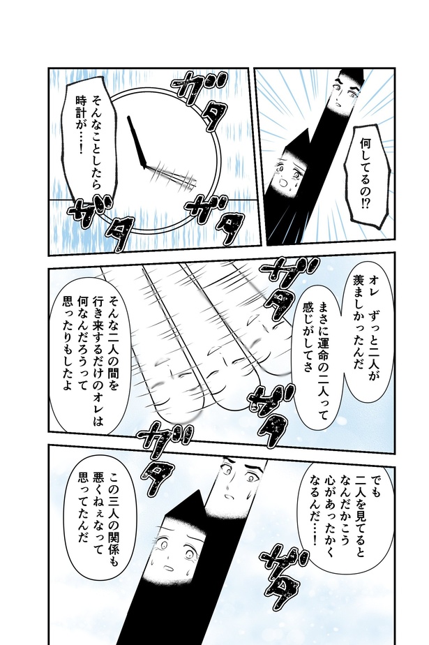 時計の針(7)