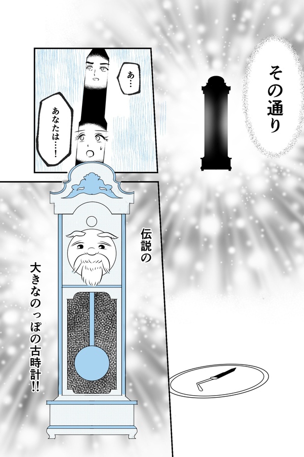 時計の針(13)