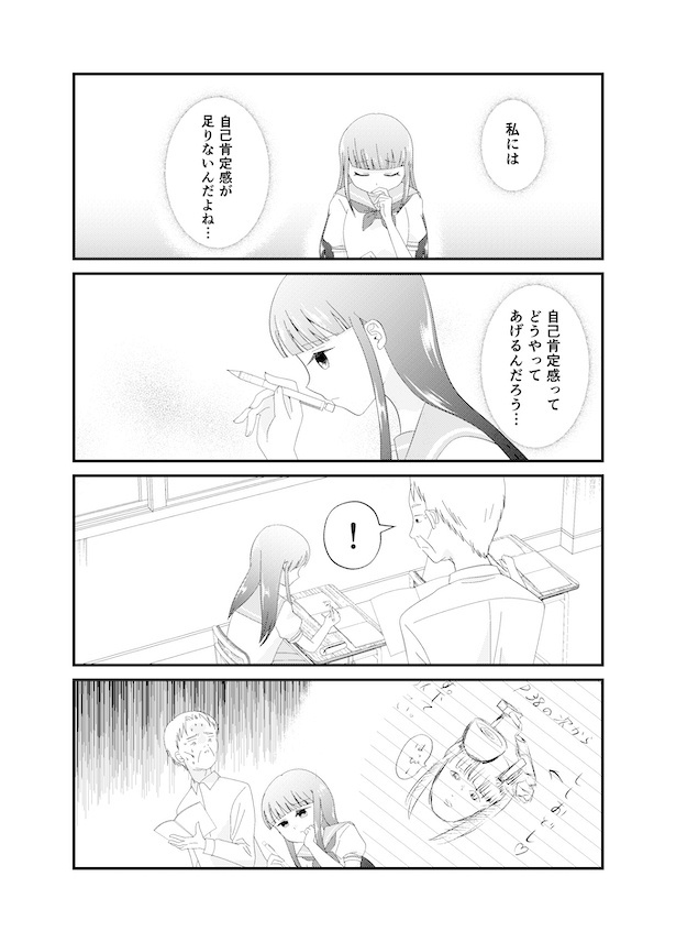 曜日ちゃん(4)
