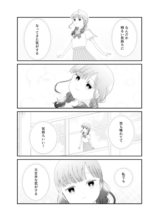 曜日ちゃん(9)