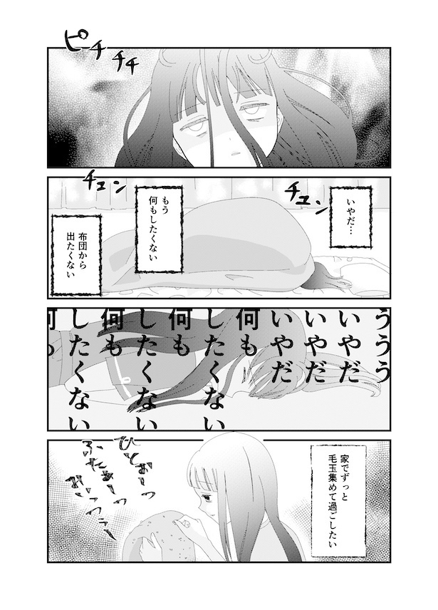 曜日ちゃん(10)