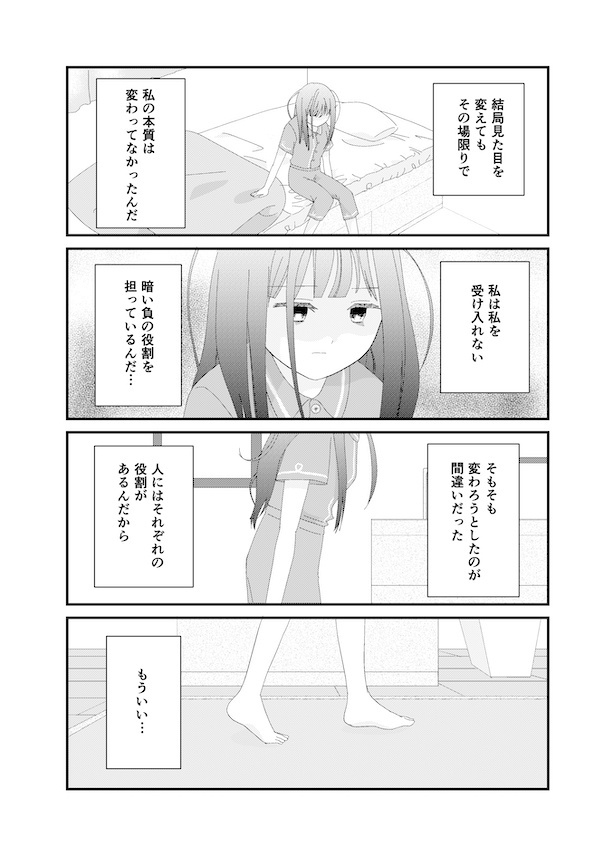 曜日ちゃん(11)