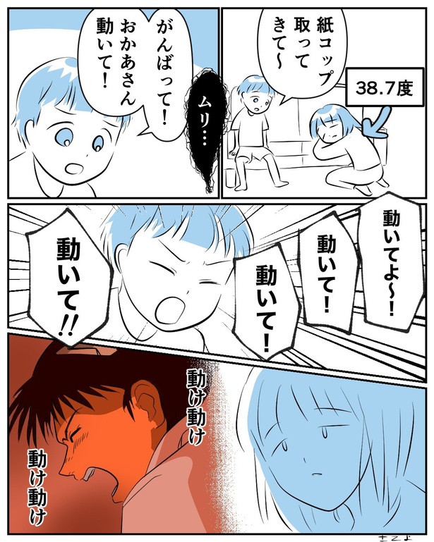 熱出した初日の話