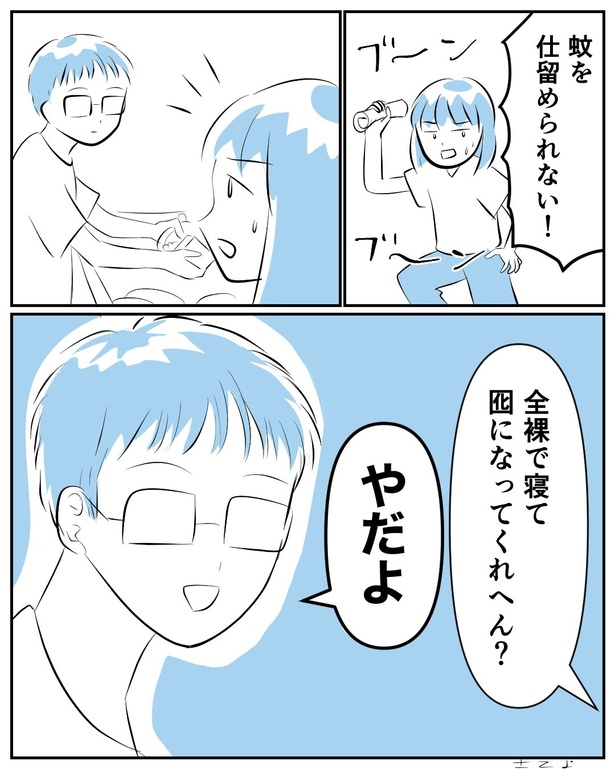 嫌だって