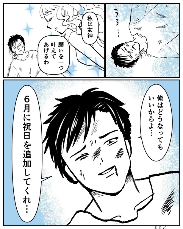 明日から6月