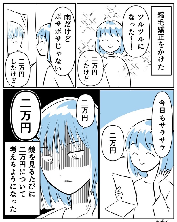 二万円
