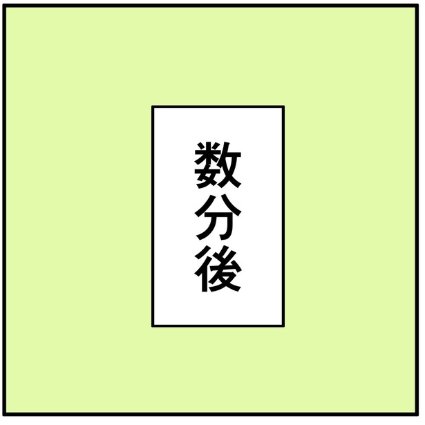 「料金未払いを指摘したら逆ギレされた話【2】」1