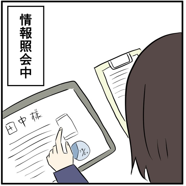 「料金未払いを指摘したら逆ギレされた話【2】」2