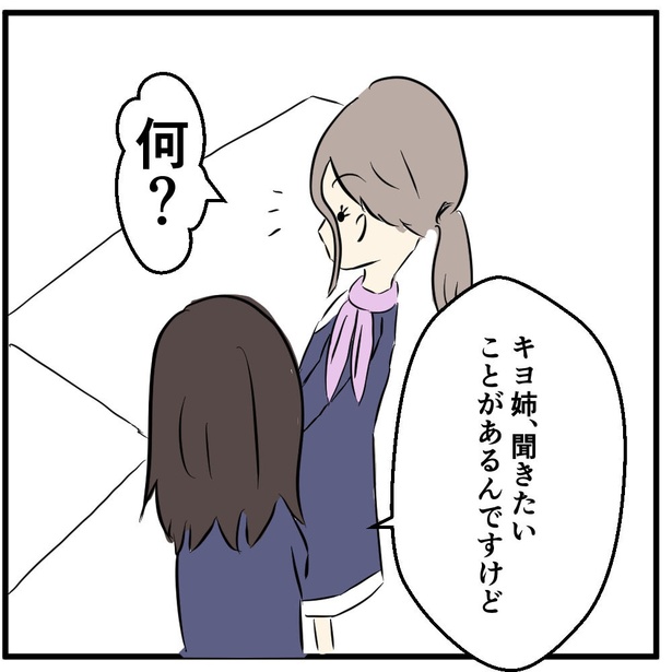 「料金未払いを指摘したら逆ギレされた話【2】」5