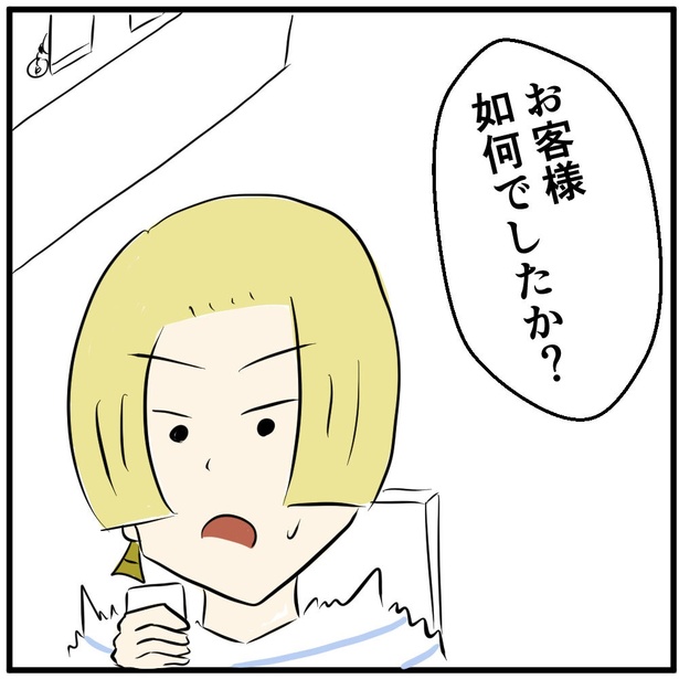 「料金未払いを指摘したら逆ギレされた話【5】」4