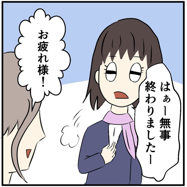 「料金未払いを指摘したら逆ギレされた話【6】」4
