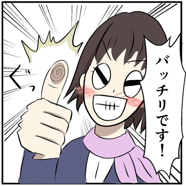 「料金未払いを指摘したら逆ギレされた話【6】」6