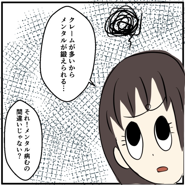 「仕事のいいところ」2