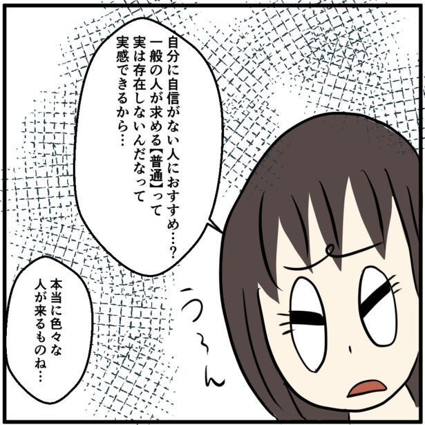「仕事のいいところ」3