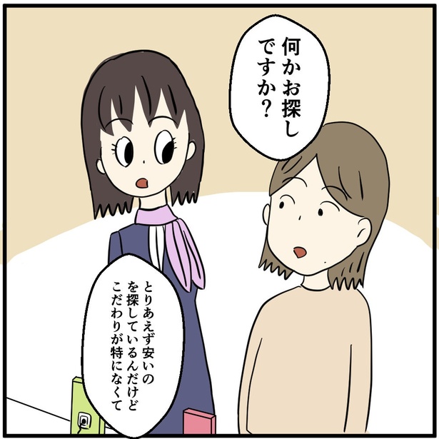 「「こだわりがない」は大体ウソ」2