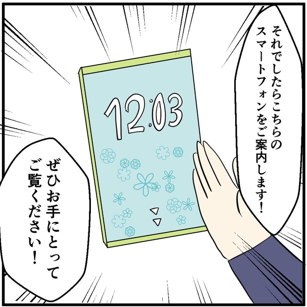 「「こだわりがない」は大体ウソ」3