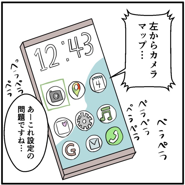 「スマホから声が出る」2