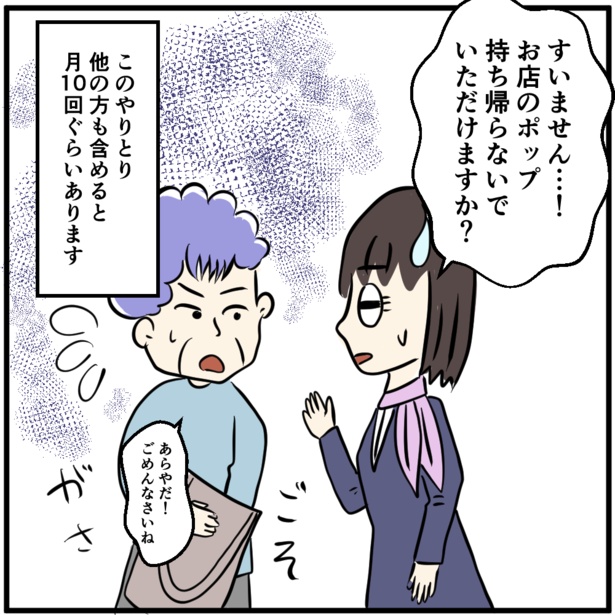 「何でも持ち帰る」4