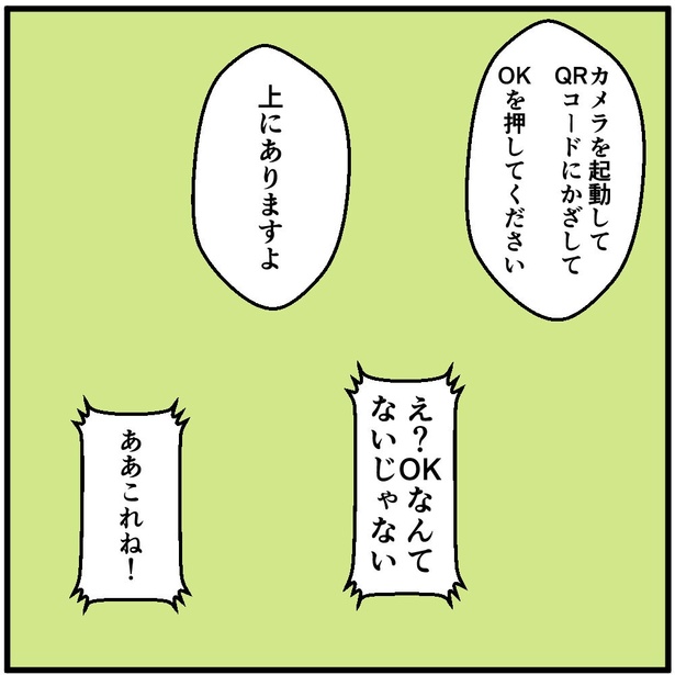 「同じことを言われてイラついてしまう」2