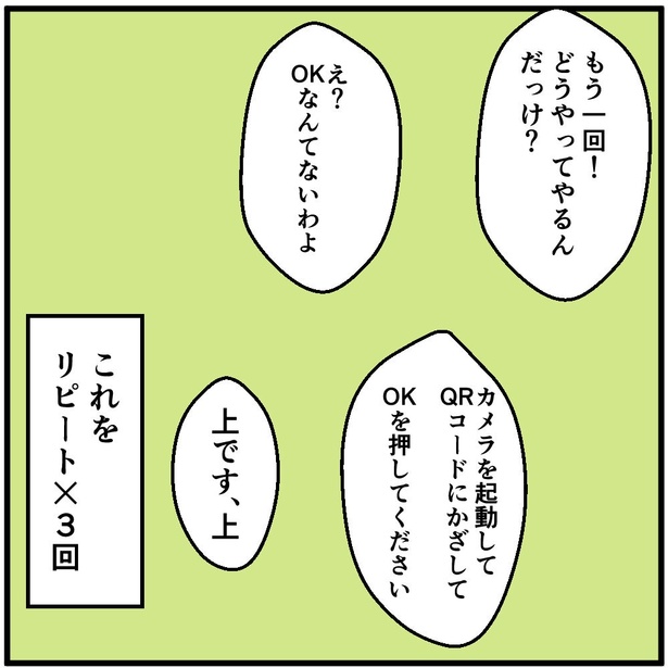 「同じことを言われてイラついてしまう」3