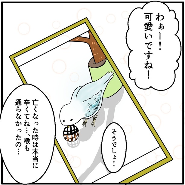 「辛い時の対処法」2