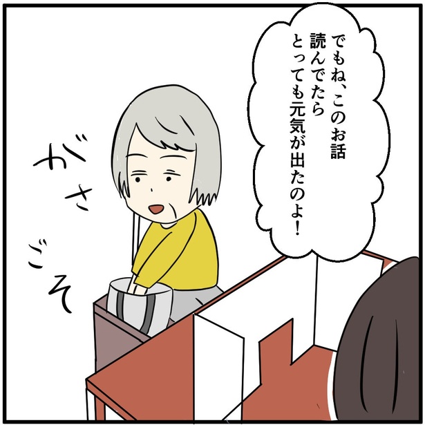 「辛い時の対処法」3