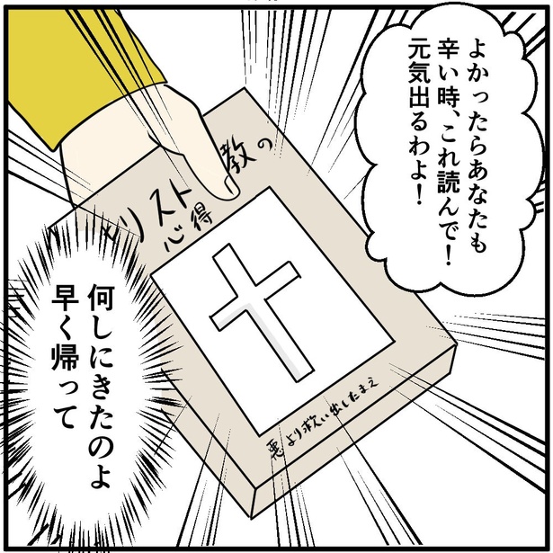 「辛い時の対処法」4