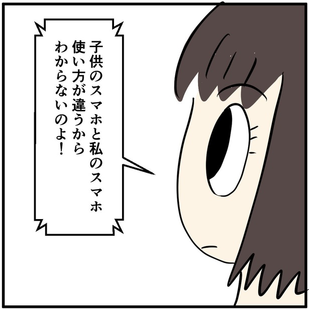 「電話でキレられる」2