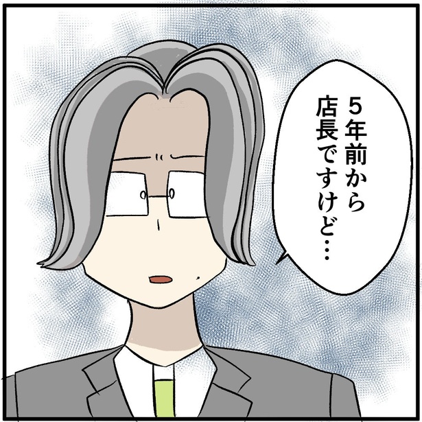 「顔パス」3