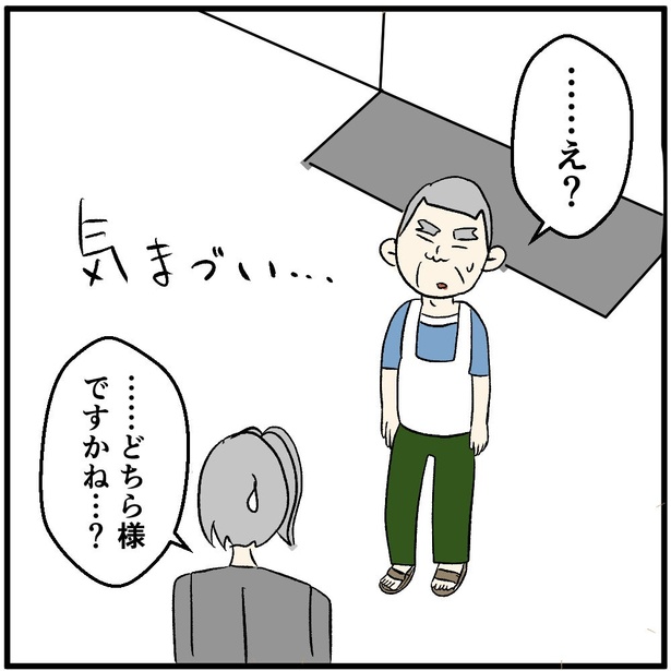 「顔パス」4