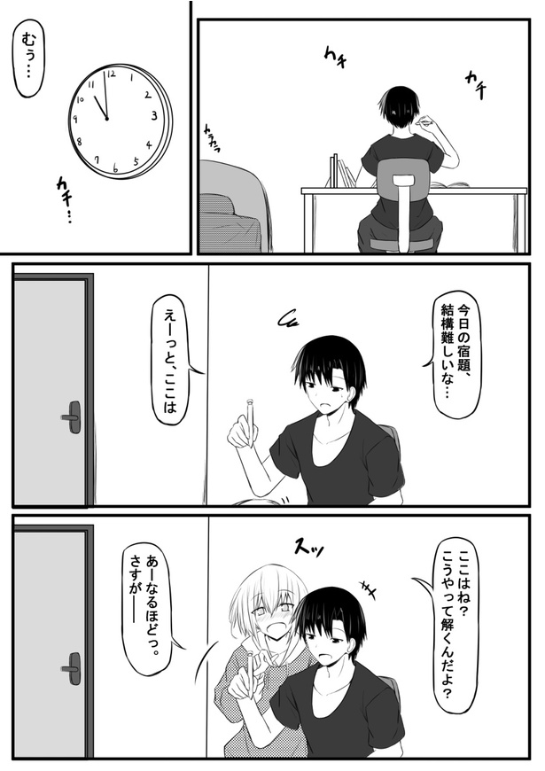 「恋心は解離する」1話(04)