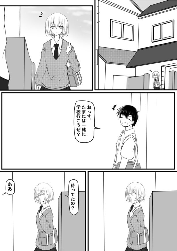 「恋心は解離する」1話(16)