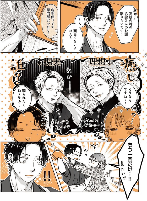 帰宅部だったし… （C）綾野六師／KADOKAWA