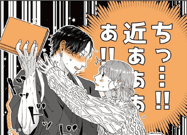 近ぁぁぁぁ！！！ （C）綾野六師／KADOKAWA