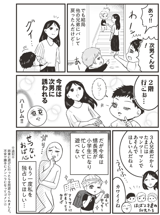 もう一度私を独占してほしい… （C）並庭マチコ／KADOKAWA