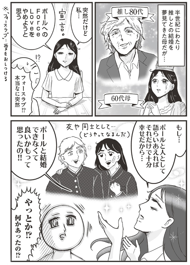 突然だけど私… （C）並庭マチコ／KADOKAWA