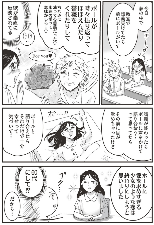 今日夢の中で （C）並庭マチコ／KADOKAWA