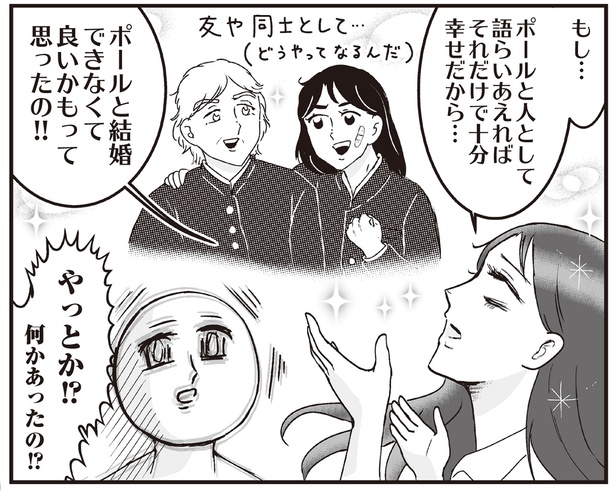 何かあったの!? （C）並庭マチコ／KADOKAWA