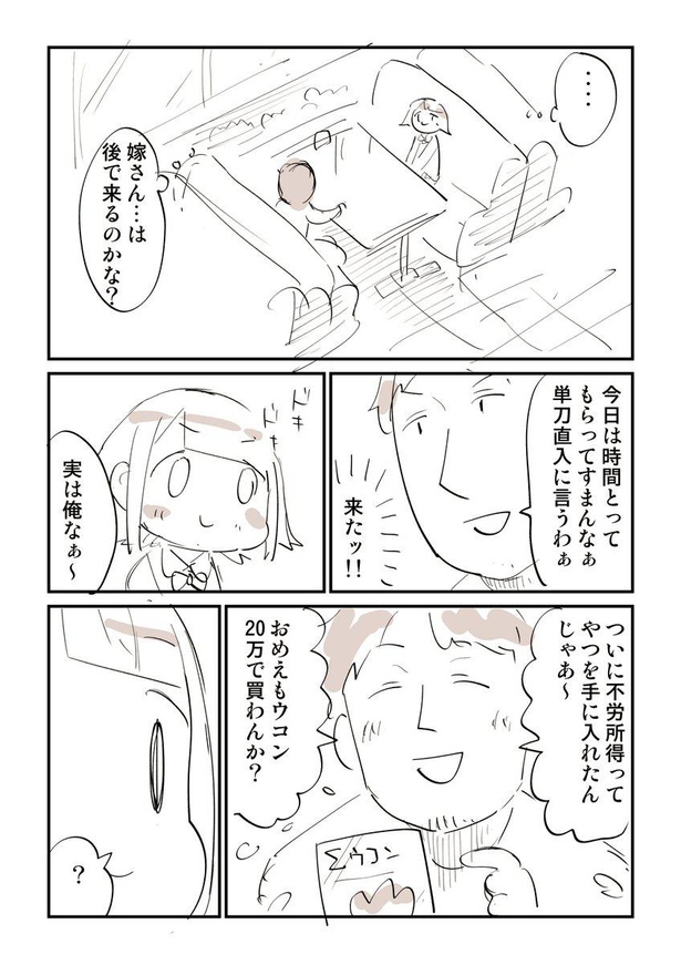 Kindleインディーズマンガで反響を呼んでいる「ぬこー様ちゃんとウコンの部屋」