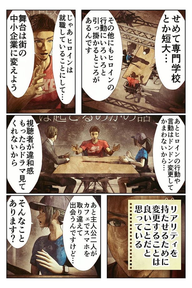 なぜ〝原作改変〟は起こるのかの話07