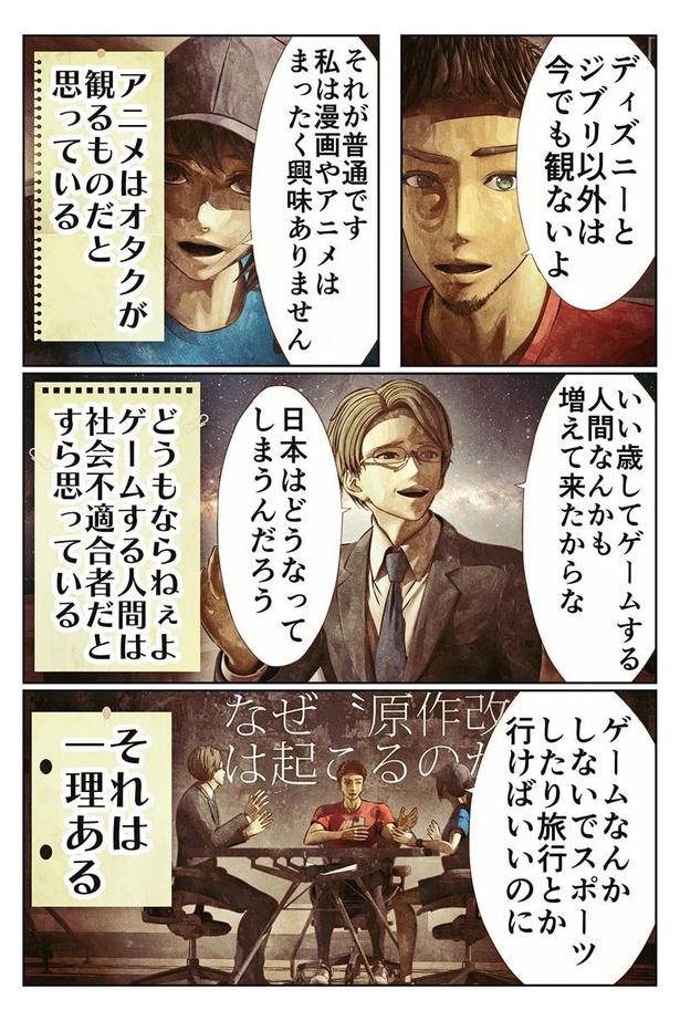 なぜ〝原作改変〟は起こるのかの話11