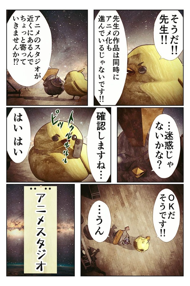 なぜ〝原作改変〟は起こるのかの話16