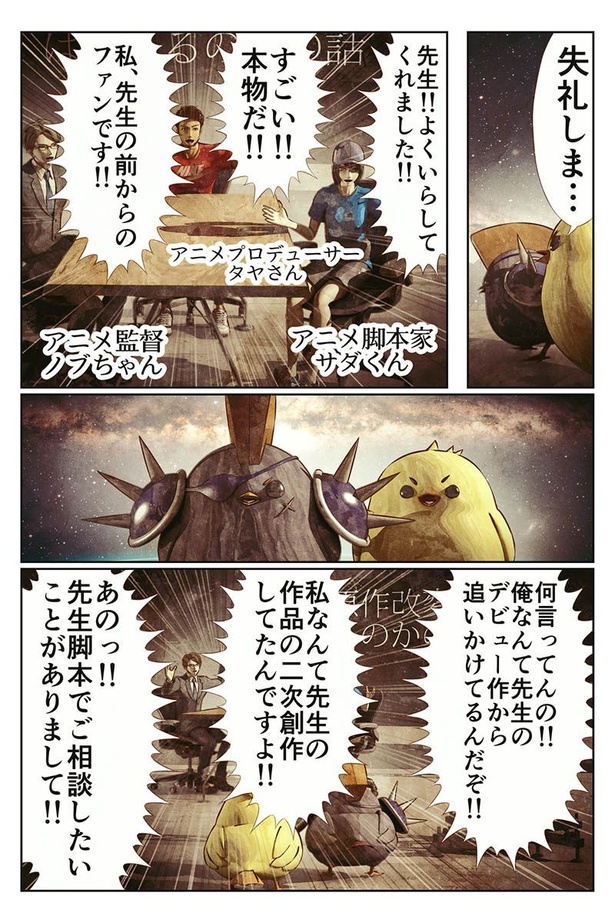 なぜ〝原作改変〟は起こるのかの話17