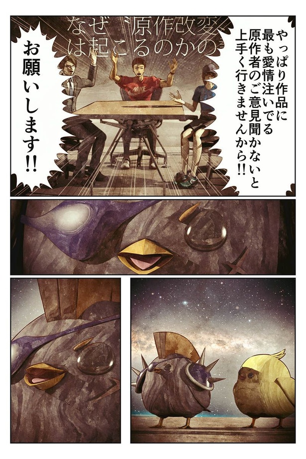 なぜ〝原作改変〟は起こるのかの話18