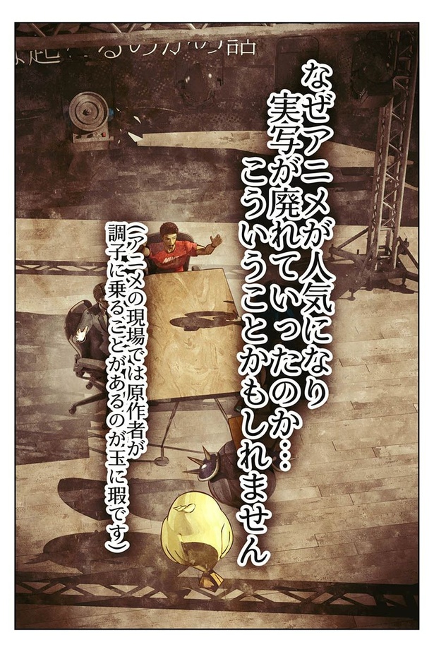 なぜ〝原作改変〟は起こるのかの話19