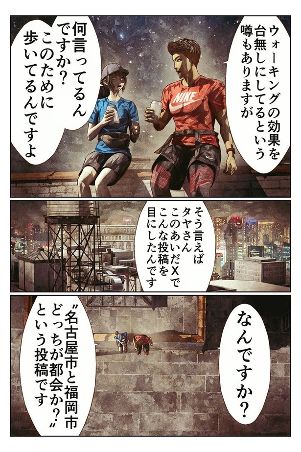 名古屋市と福岡市どっちが都会か？の話02