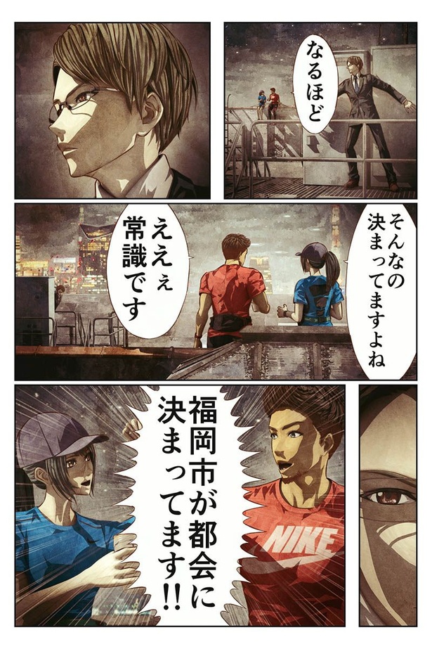 名古屋市と福岡市どっちが都会か？の話03
